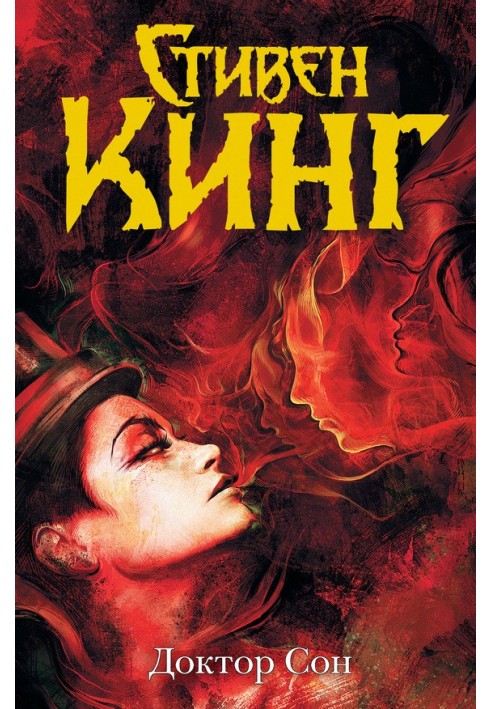 Book Doctor Sleep
