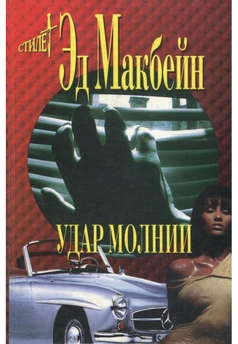 Book White Lady