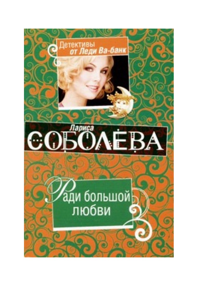 Book For great love