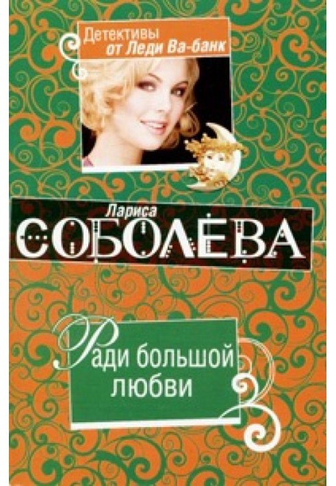 Book For great love