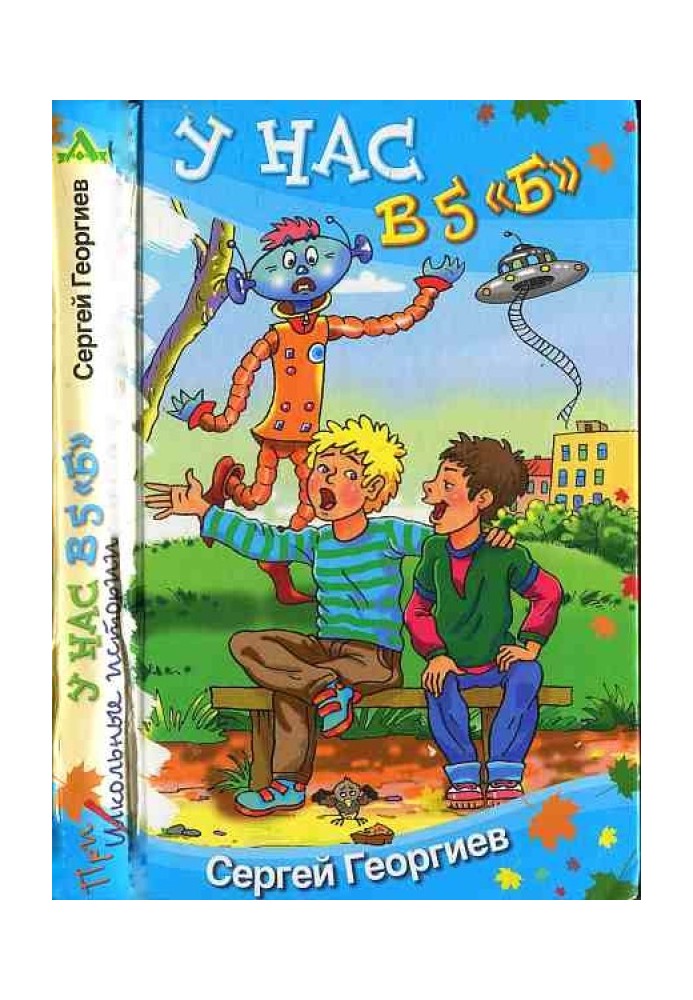 Book We have 5 "B"