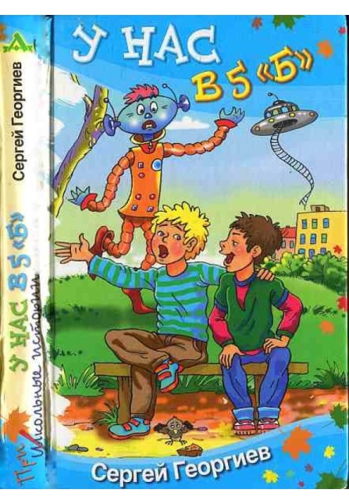Book We have 5 "B"