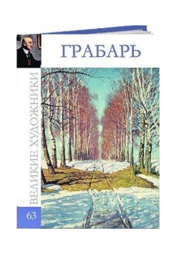 Book Grabar