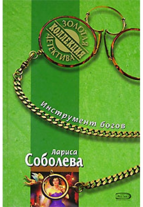 Book Instrument of the Gods