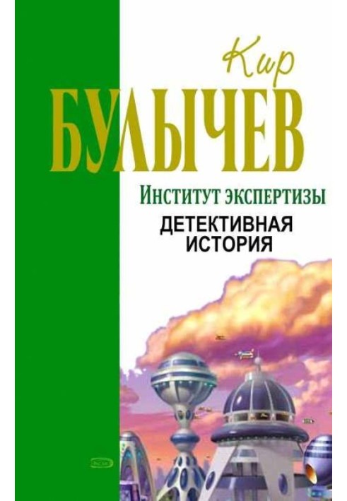 Книга Детективная история