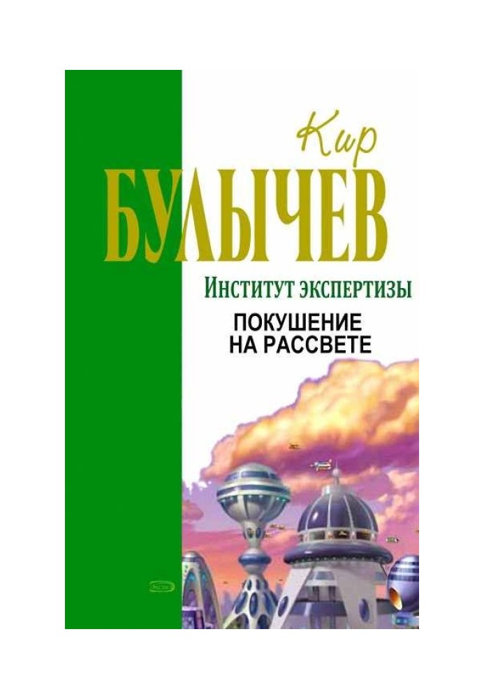 Книга Замах на світанку