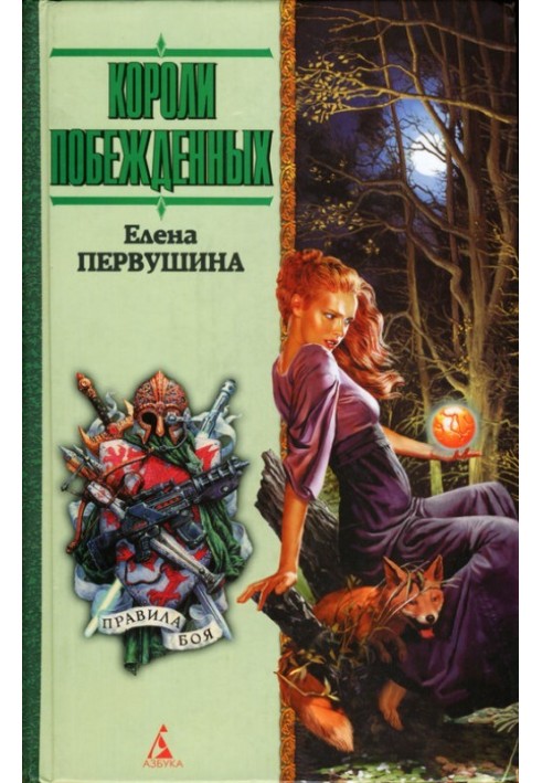 Книга Помри, відьма!