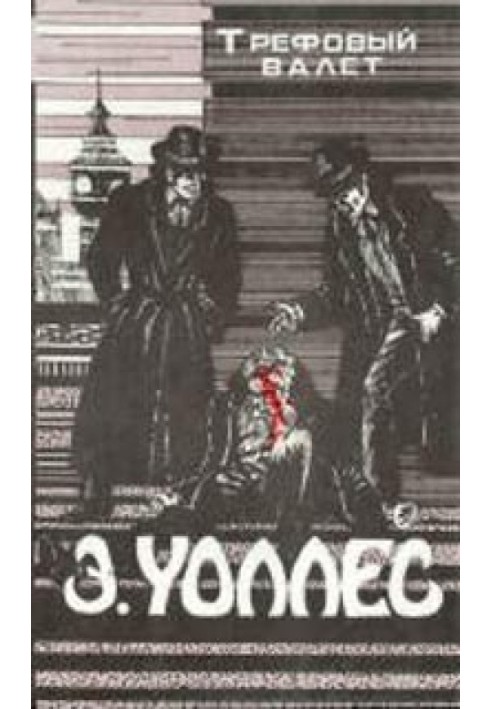 Book Jack of Clubs