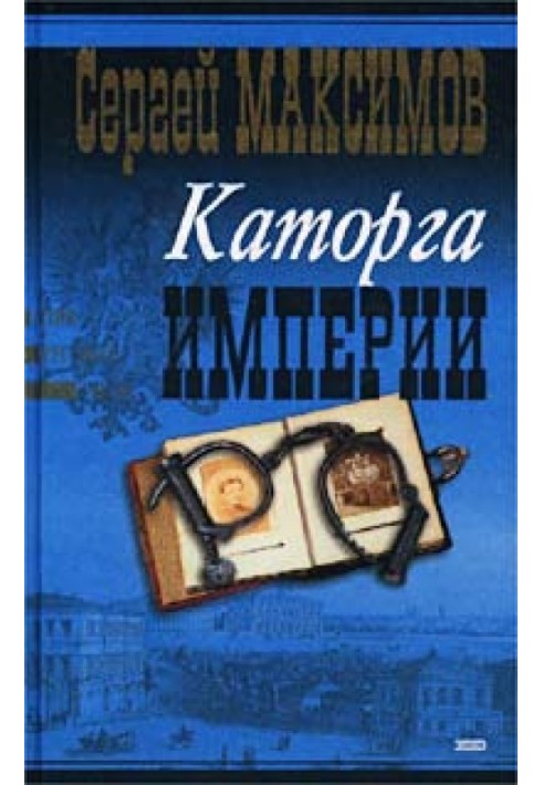 Book Siberia and hard labor. Part one