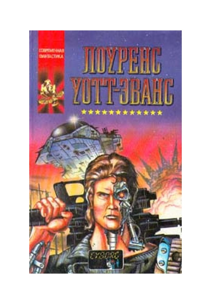 Book Mage and battle starship