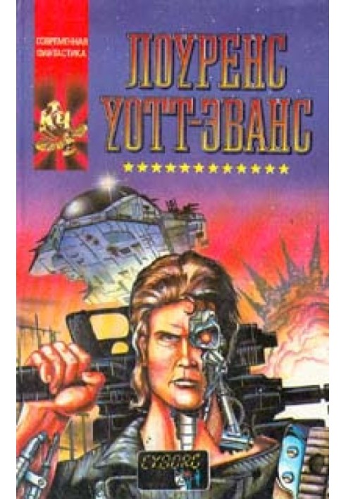 Book Mage and battle starship