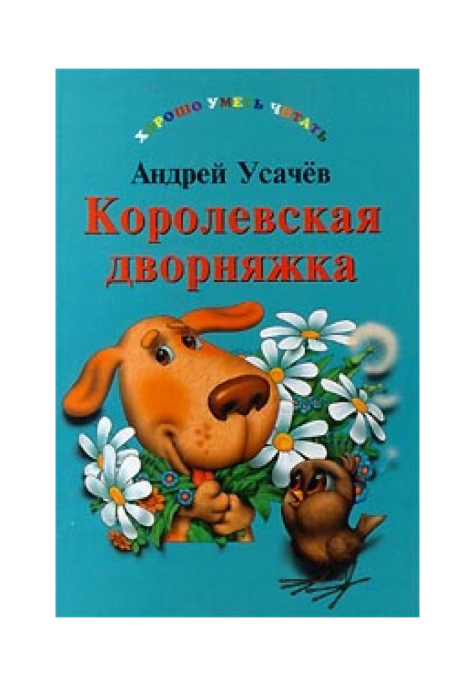 Book Royal mongrel