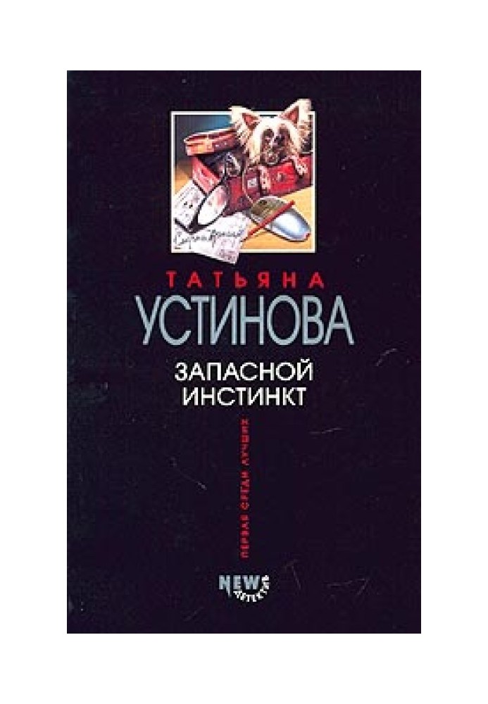 Book Spare instinct