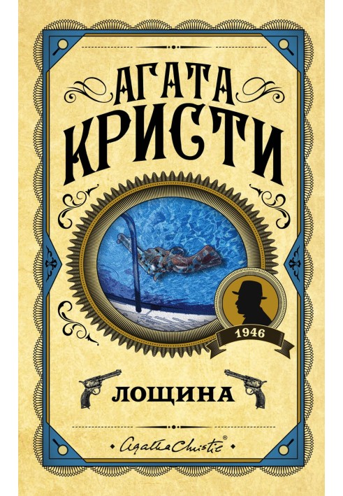 Book Hollow
