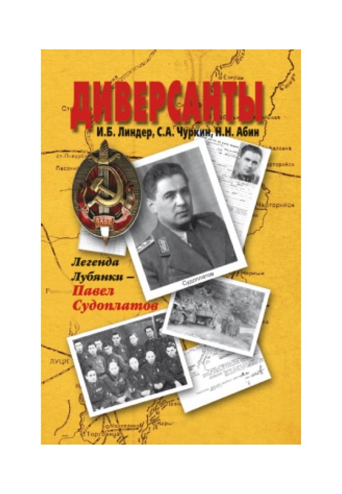 Book Saboteurs. Legend of Lubyanka – Pavel Sudoplatov