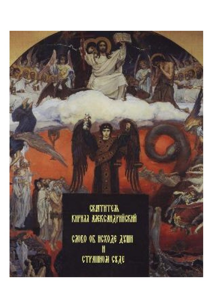 Book A Word about the Exodus of the Soul and the Last Judgment