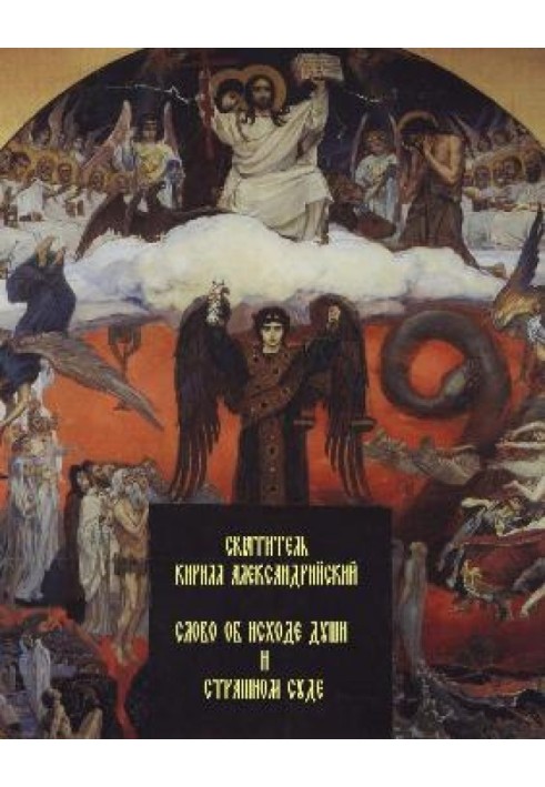 Book A Word about the Exodus of the Soul and the Last Judgment