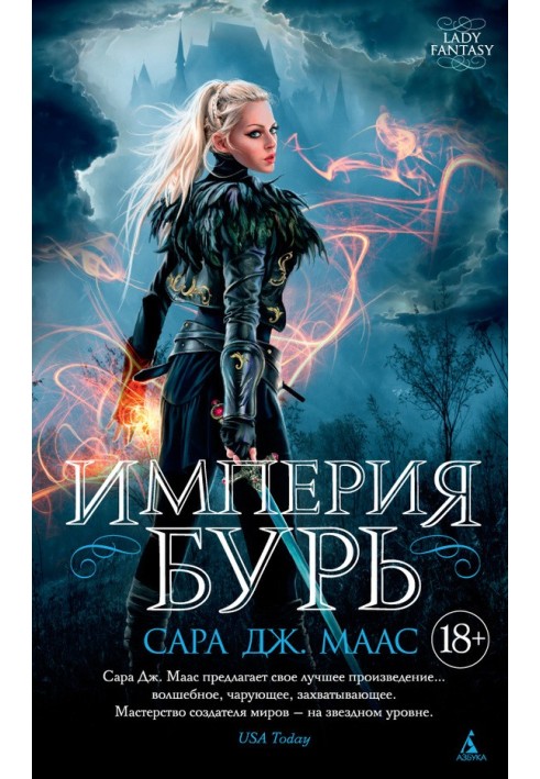 Книга Імперія бур