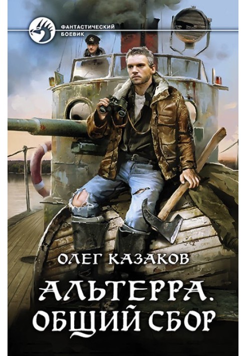 Book General fee