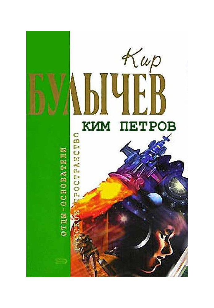 Книга Хочеш полетіти зі мною?