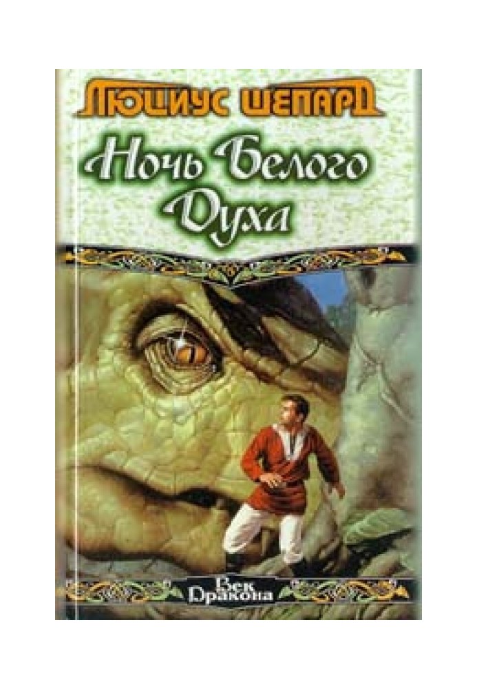 Book Father of Stones