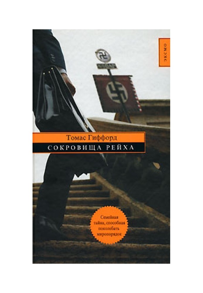 Book Treasures of the Reich