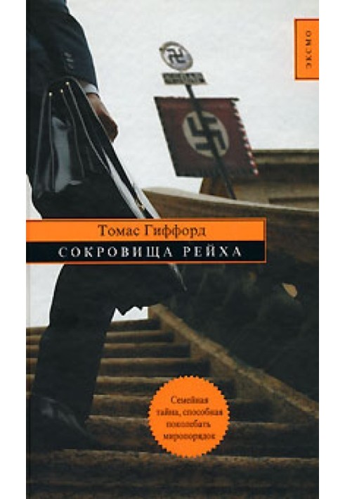 Book Treasures of the Reich