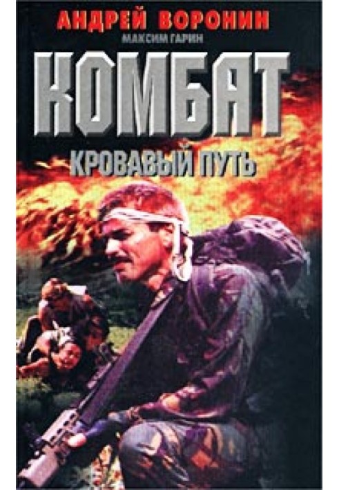 Book Bloody path