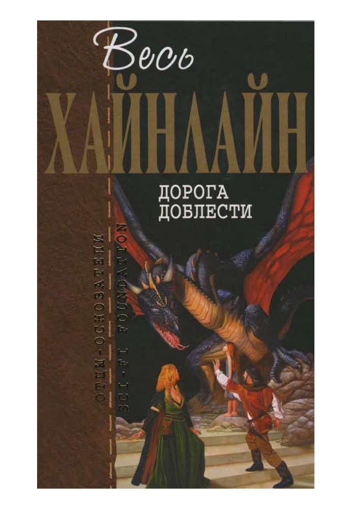 Book Road of Valor
