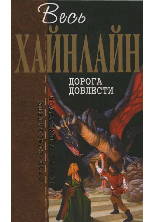 Book Road of Valor