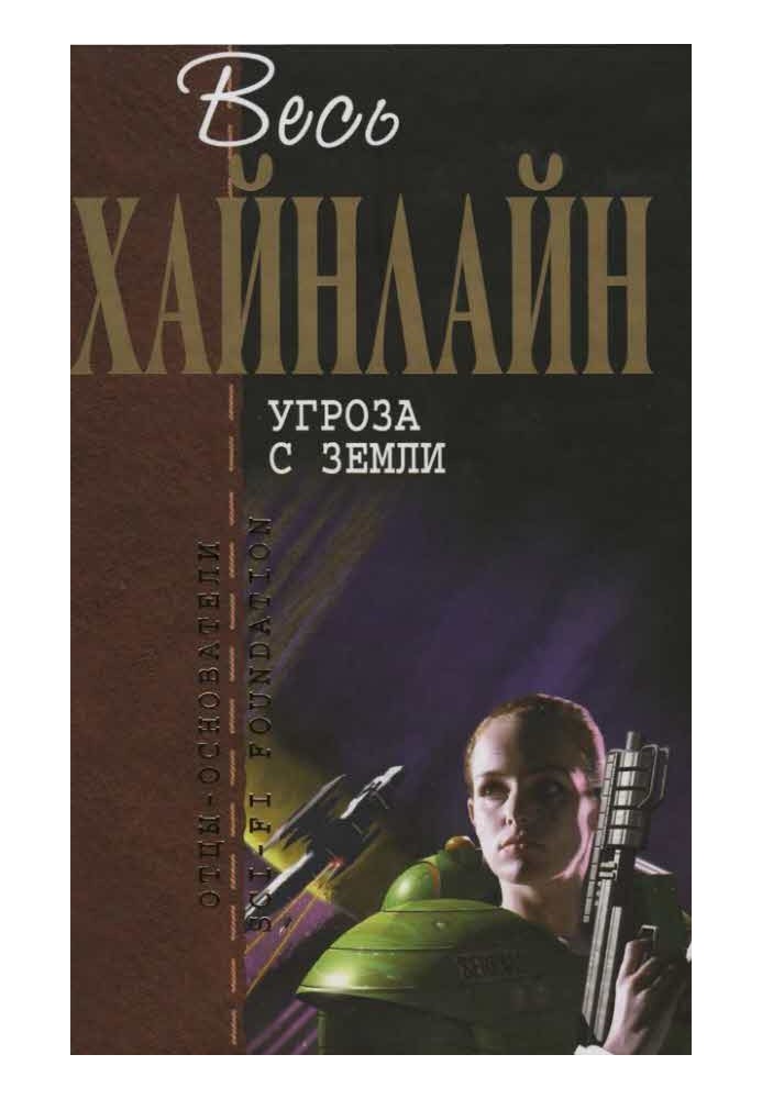 Book Threat from Earth