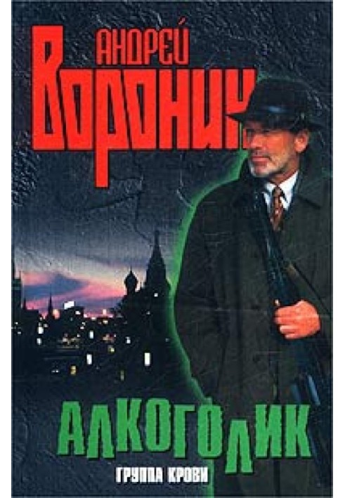 Book Blood type