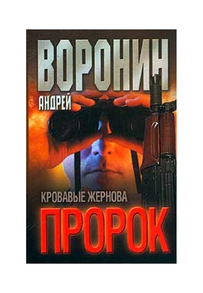 Book Bloody Millstones