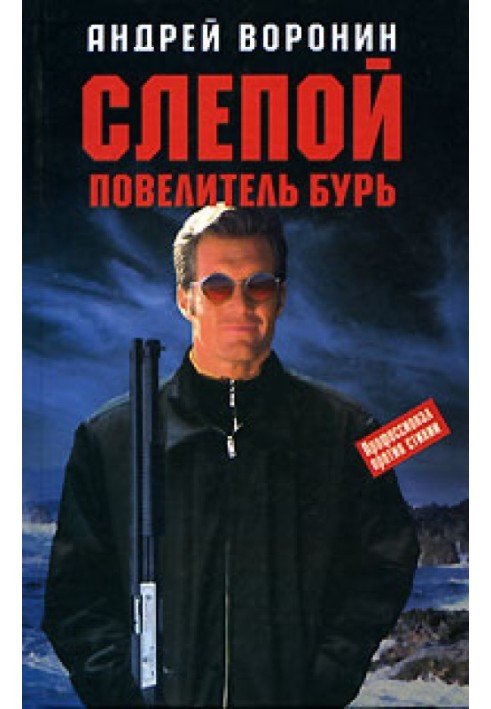 Book Lord of Storms