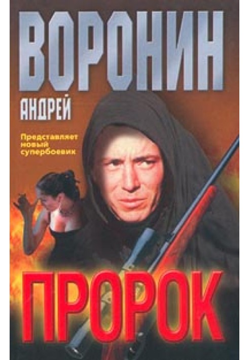 Book Prophet