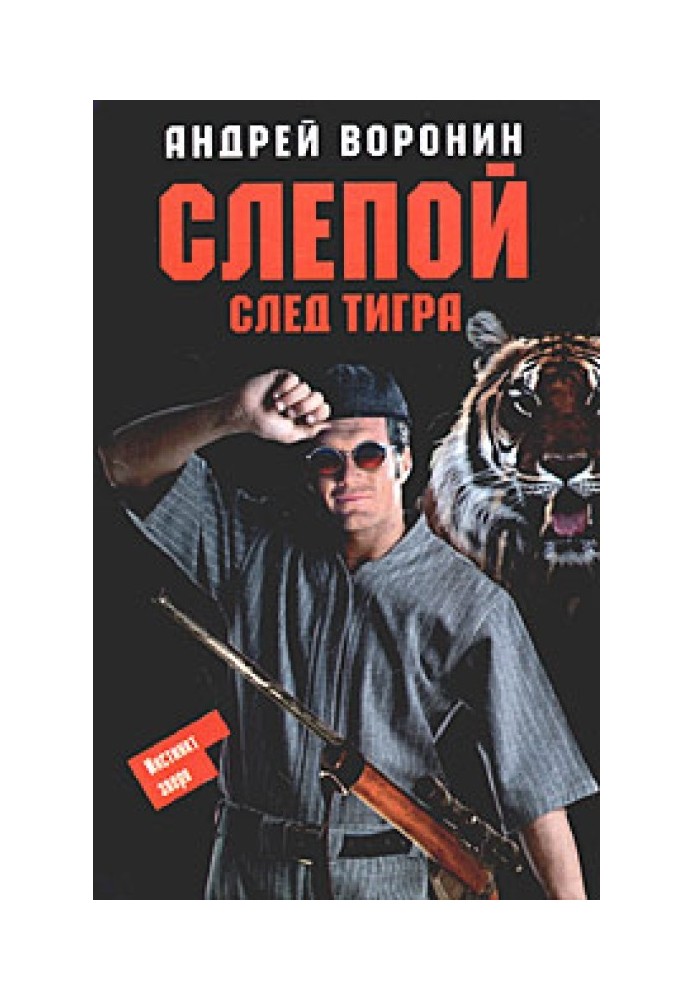 Book Tiger trail