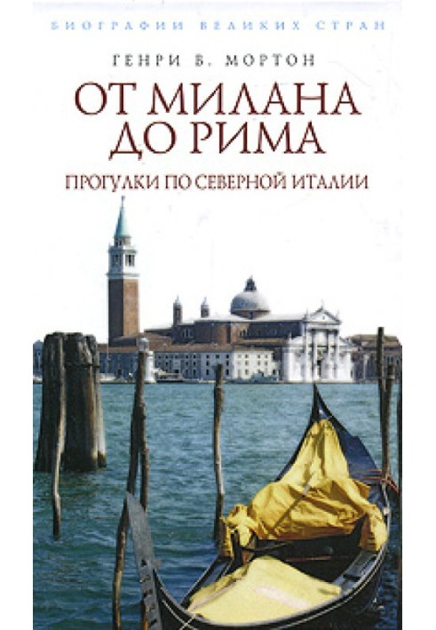 Book From Rome to Milan. Walking in Northern Italy