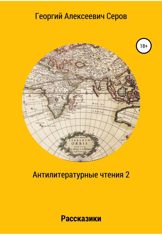 Book Anti-literary readings 2