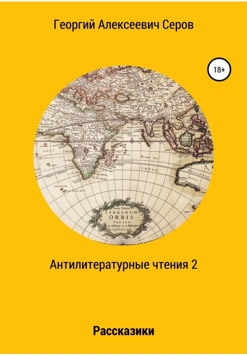 Book Anti-literary readings 2