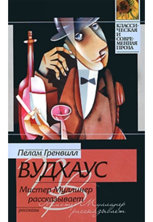 Book Mr Mulliner Tells (collection)