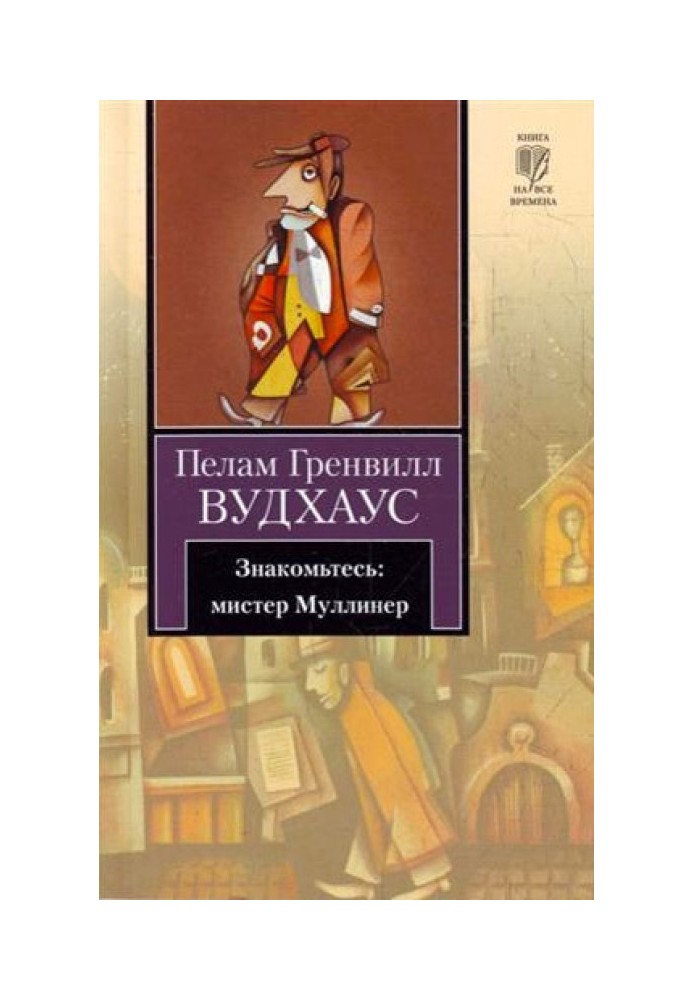 Book Meet Mr. Mulliner (collection)