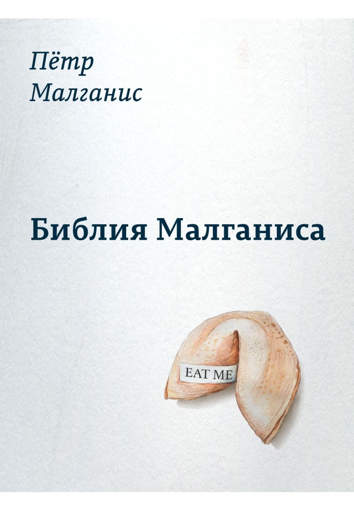 Book Malganis Bible
