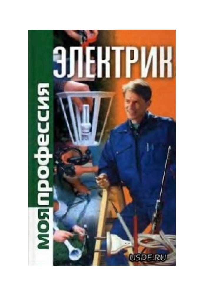 Book My profession is electrician