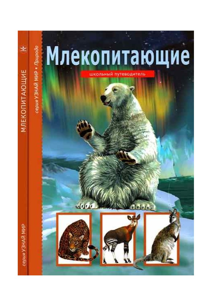 Book Mammals