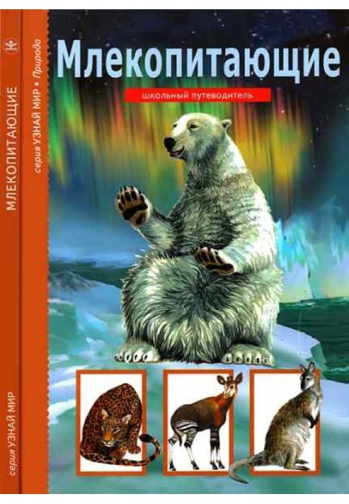 Book Mammals