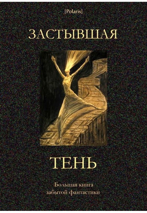 Book Frozen Shadow