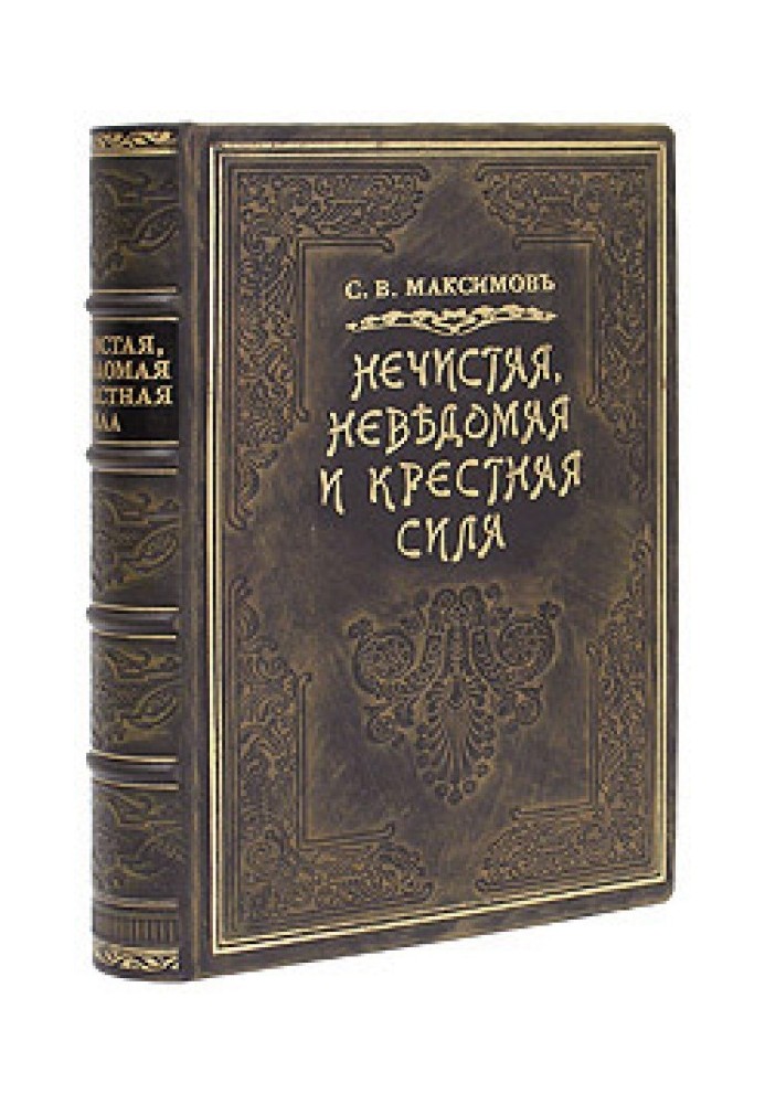 Book Devilry