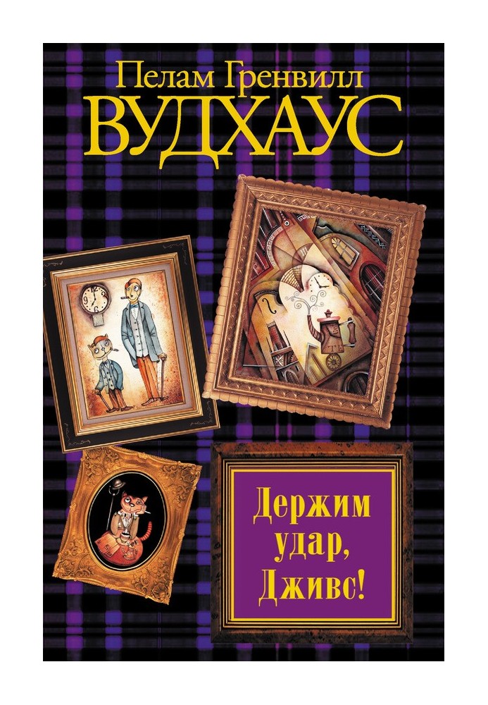 Book Let's take a hit, Jeeves!