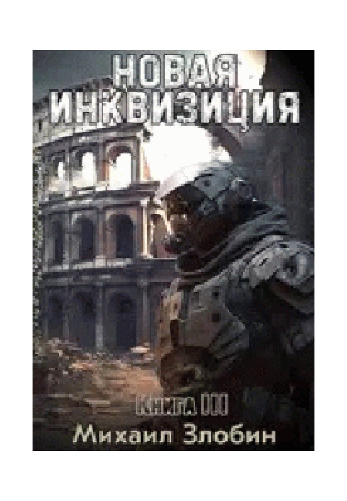 Book New Inquisition III