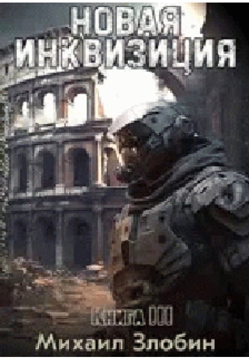Book New Inquisition III